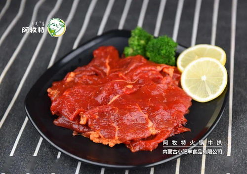 火锅肉产品清单