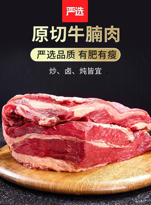 国产肉新鲜冷冻生牛肉批发新鲜冷冻火锅烧烤食材原切牛腩4斤