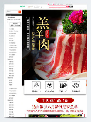 【肉食详情】图片免费下载_肉食详情素材_肉食详情模板