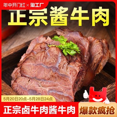 牛肉酱当前网购流行产品