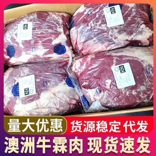 澳洲牛霖 澳大利亚原装进口牛霖肉瘦牛肉新鲜冷冻牛后腿肉